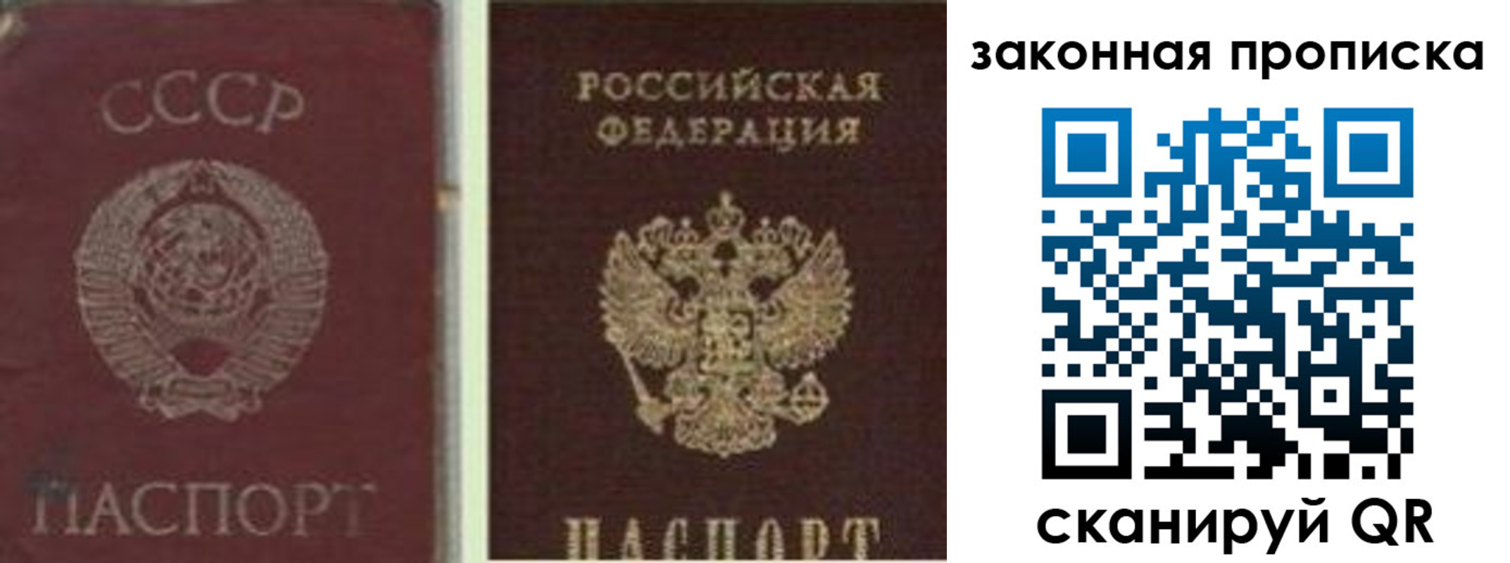 прописка для работы в Балее