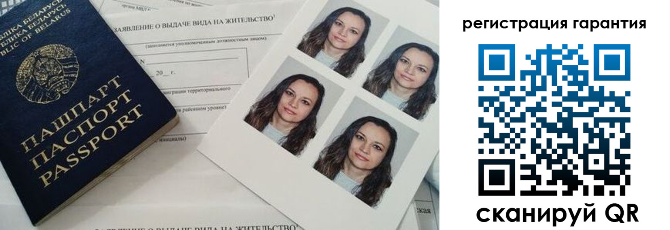 миграционный учет в Балее