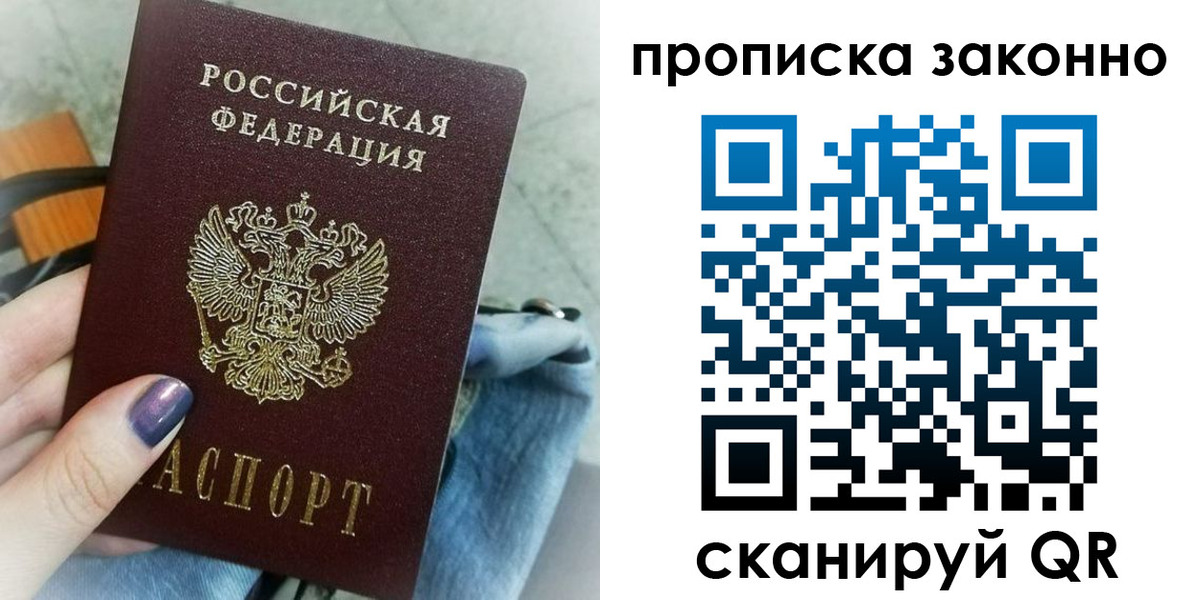 прописка для кредита в Балее