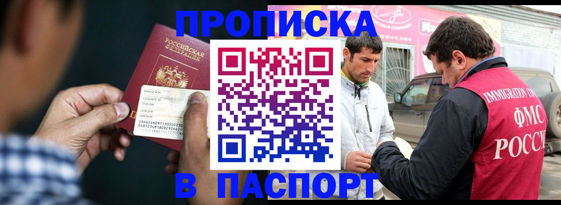 регистрация в Балее