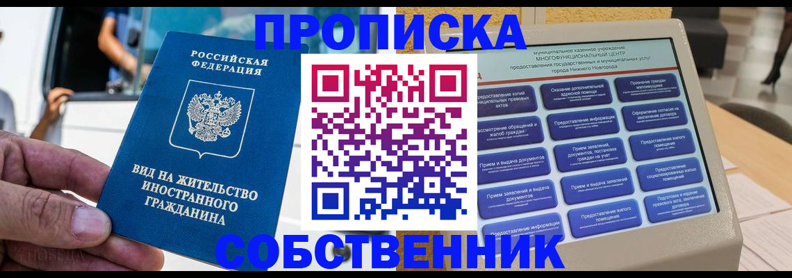 временная регистрация госуслуги в Балее